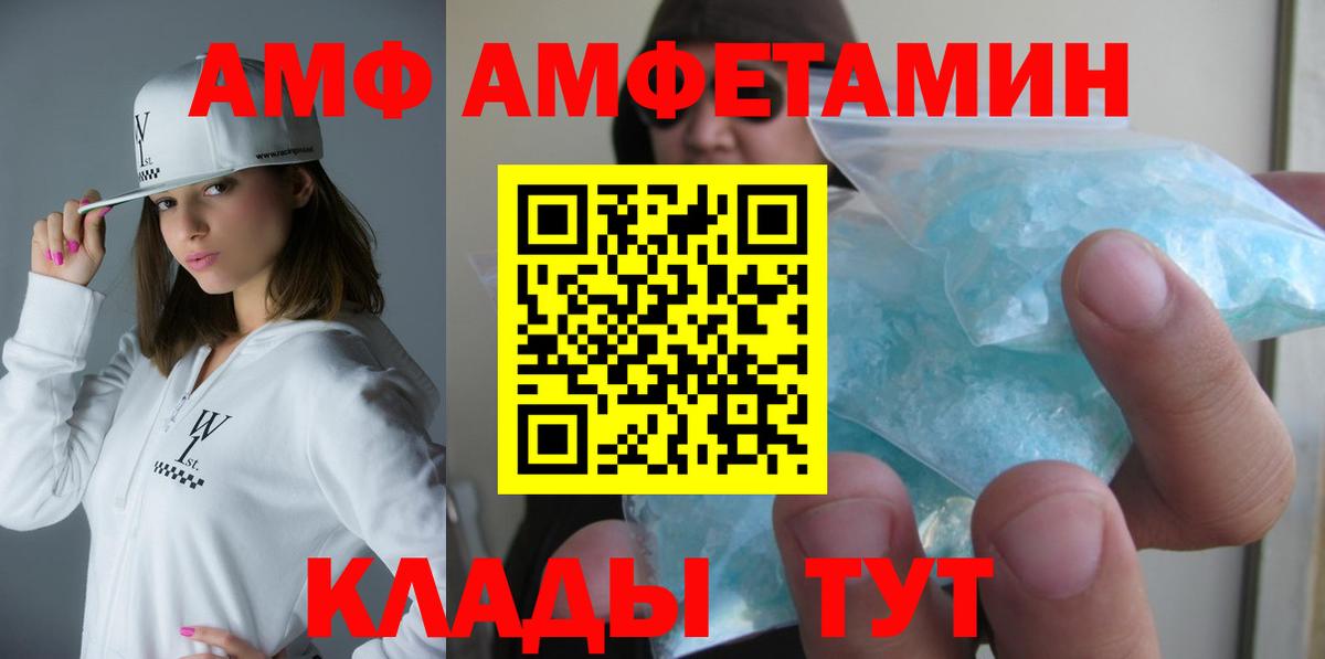АМФ 98%  Вход с VPN  Партизанск 