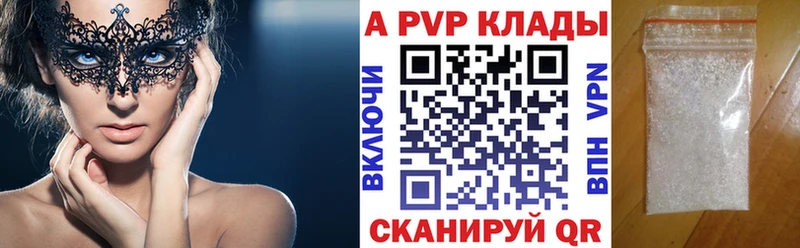 APVP Соль  Партизанск 