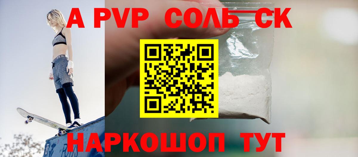 Alfa_PVP СК  Вход с VPN  Партизанск  А ПВП  Alpha-PVP Crystall  Альфа ПВП кристаллы 