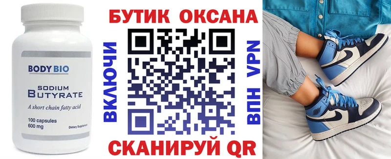 мега онион  сколько стоит  Партизанск  БУТИРАТ 1.4BDO 