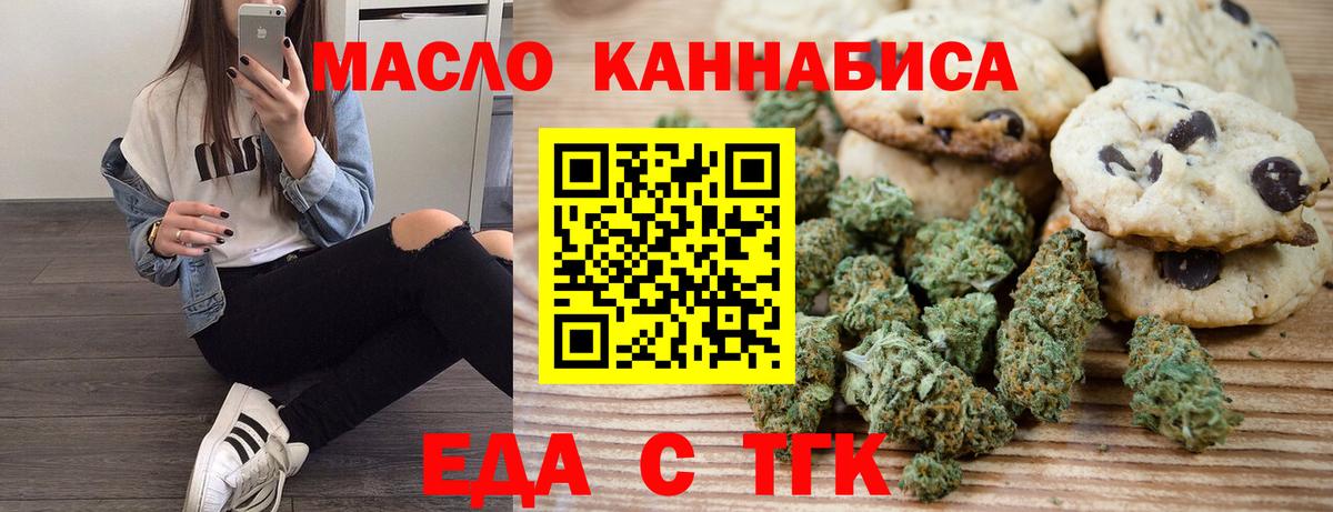 Партизанск  Canna-Cookies конопля  Вход с VPN 