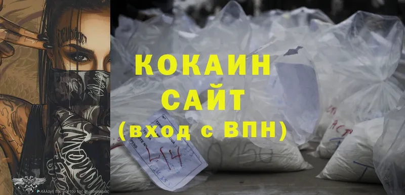 площадка официальный сайт  Партизанск  Cocaine 97% 