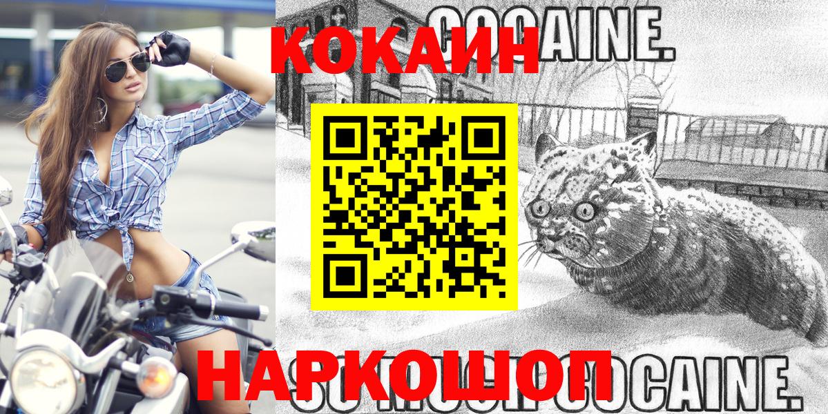 Кокаин Эквадор  Cocaine Fish Scale  Вход с VPN  Партизанск 