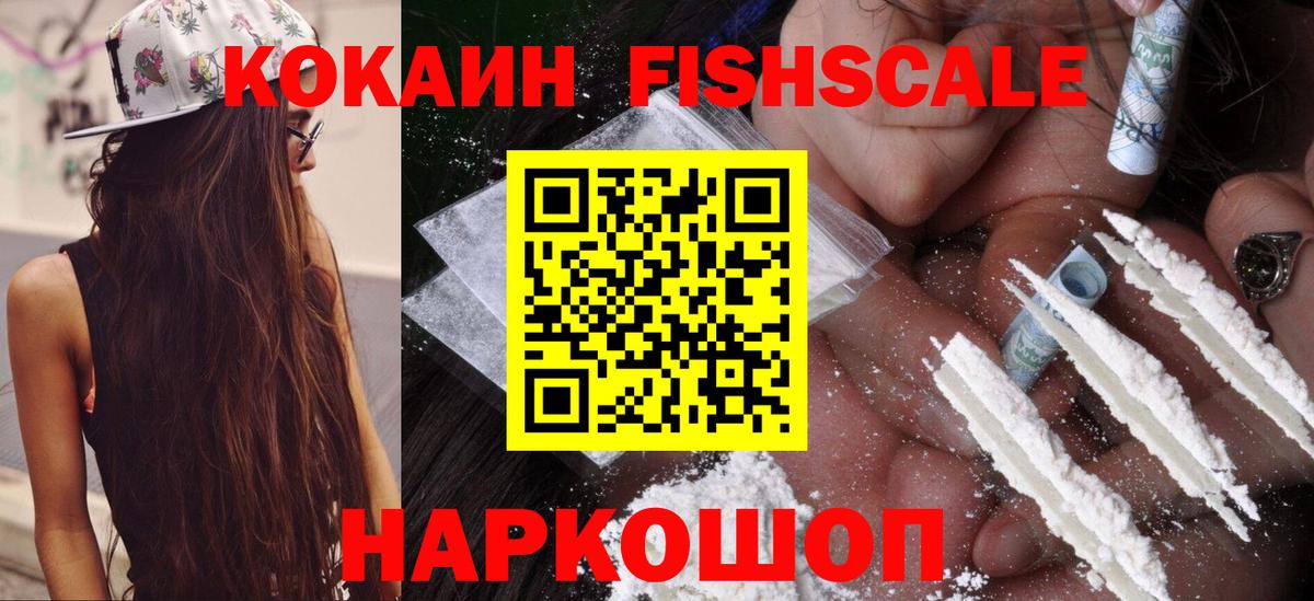 КОКАИН 99% Партизанск