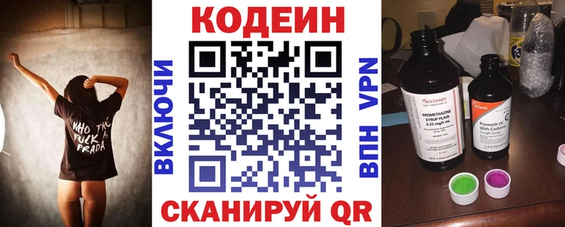 нарко площадка Telegram  ссылка на мегу ONION  Кодеин Purple Drank  Партизанск  где купить наркоту 