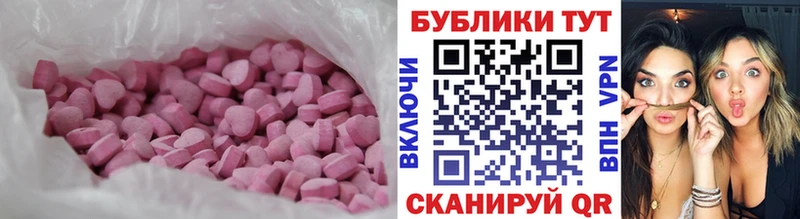 Экстази 300 mg  Партизанск 