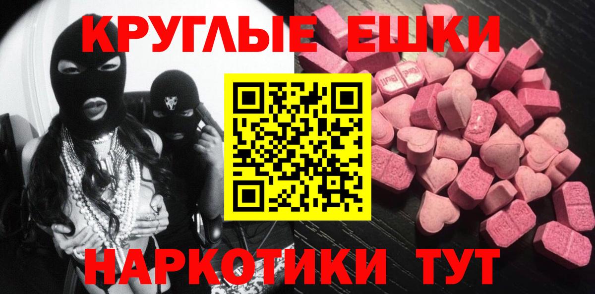 Экстази 280мг Партизанск