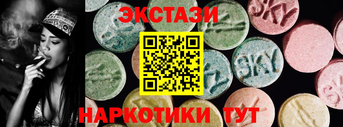 Экстази  ЭКСТАЗИ 250 мг  Партизанск  Вход с VPN  где купить наркоту  блэк спрут маркетплейс  ЭКСТАЗИ диски 