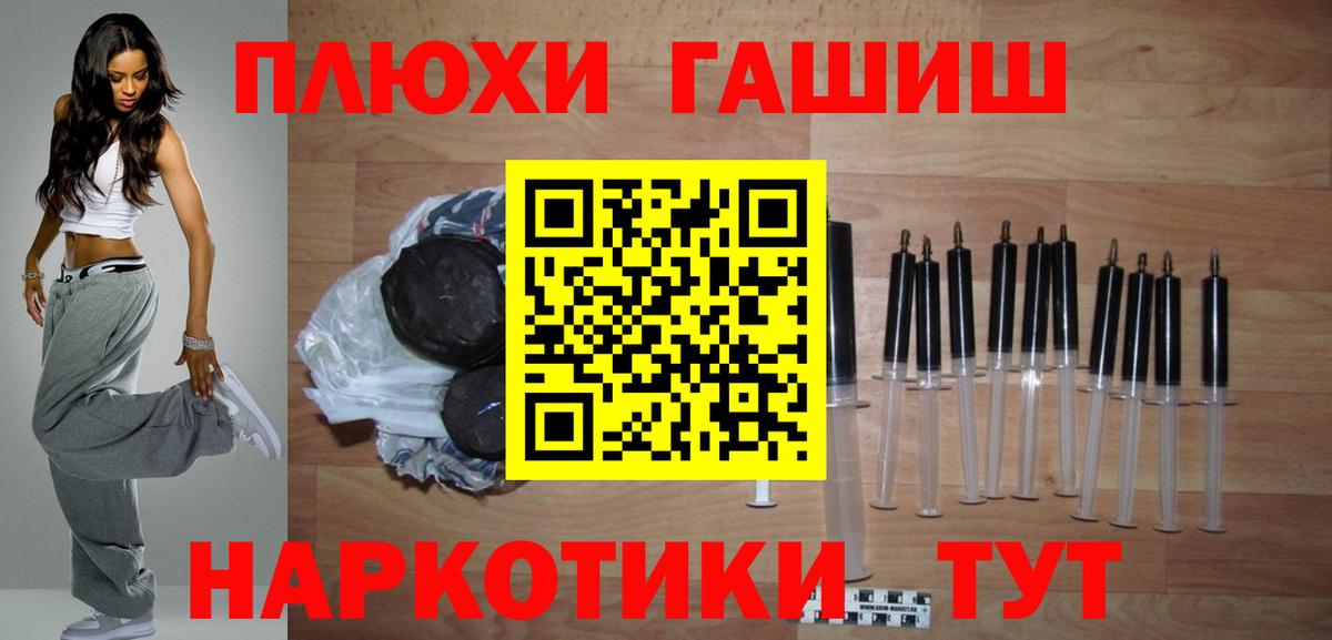 Партизанск  ГАШ убойный  Вход с VPN  Гашиш  Гашиш убойный 