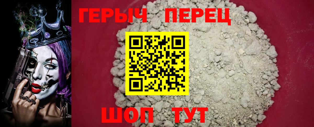 Партизанск  Героин белый  Вход с VPN 