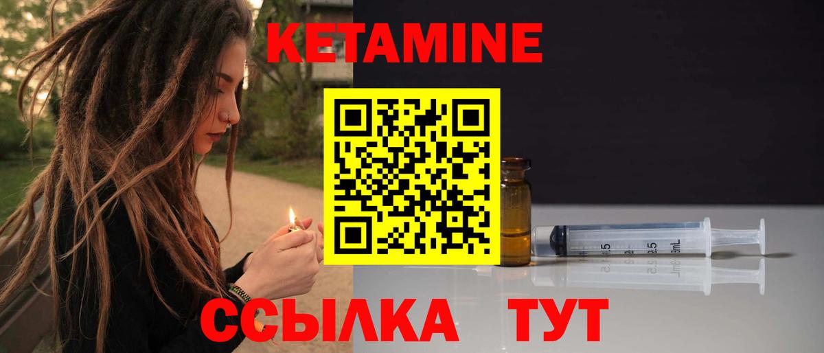 КЕТАМИН ketamine  Кетамин VHQ  Партизанск  Вход с VPN 