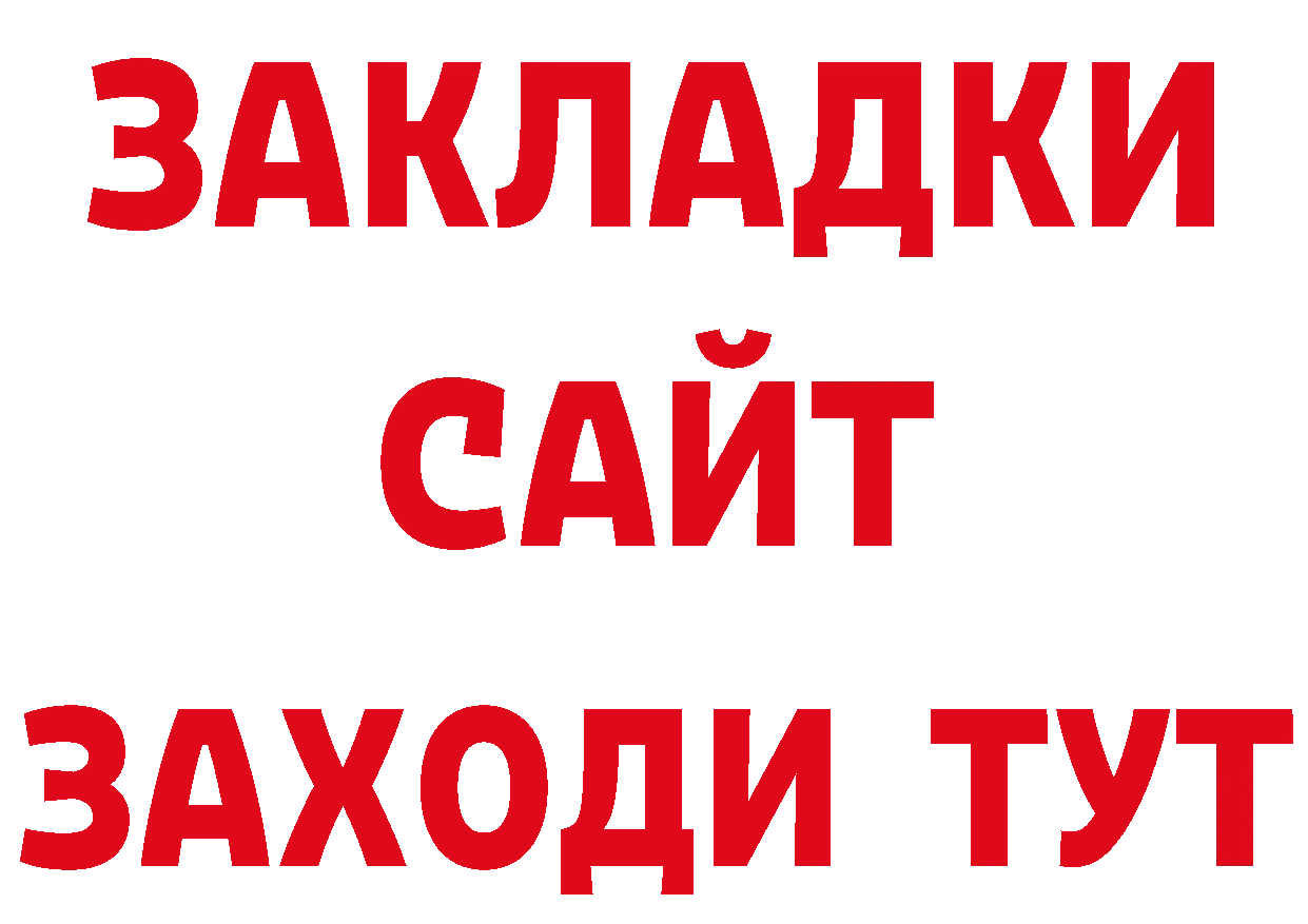 Кетамин VHQ рабочий сайт сайты даркнета MEGA Партизанск