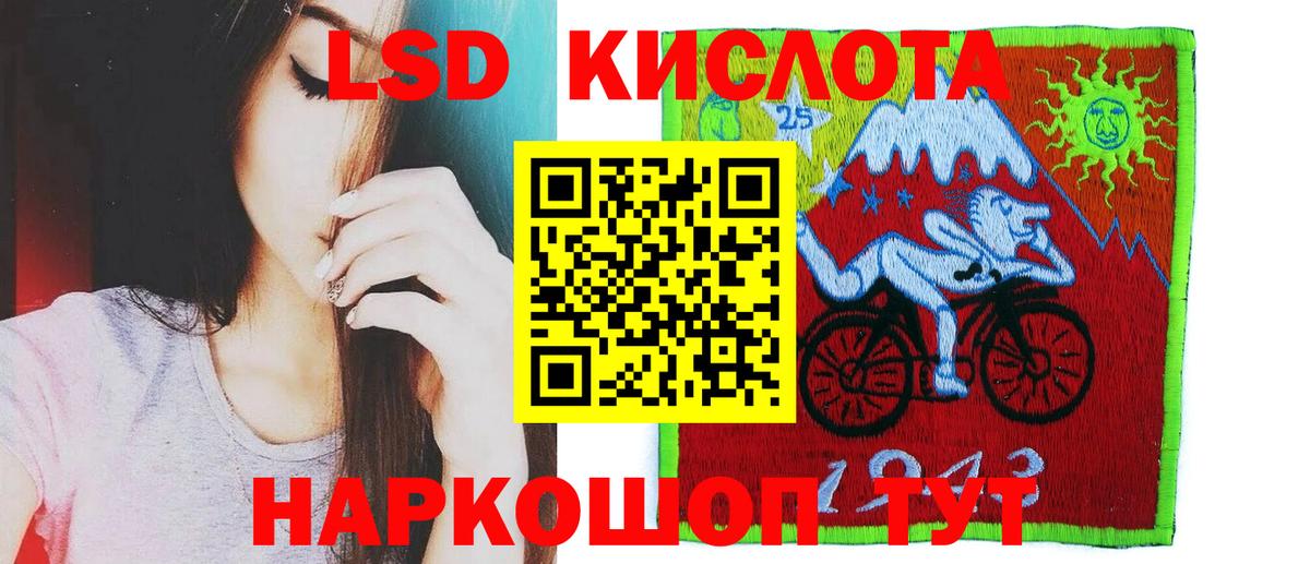 ЛСД экстази кислота  Вход с VPN  Партизанск  ЛСД экстази ecstasy 