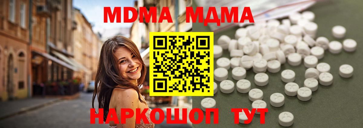 MDMA  МДМА Molly  МДМА кристаллы  Вход с VPN  Партизанск 