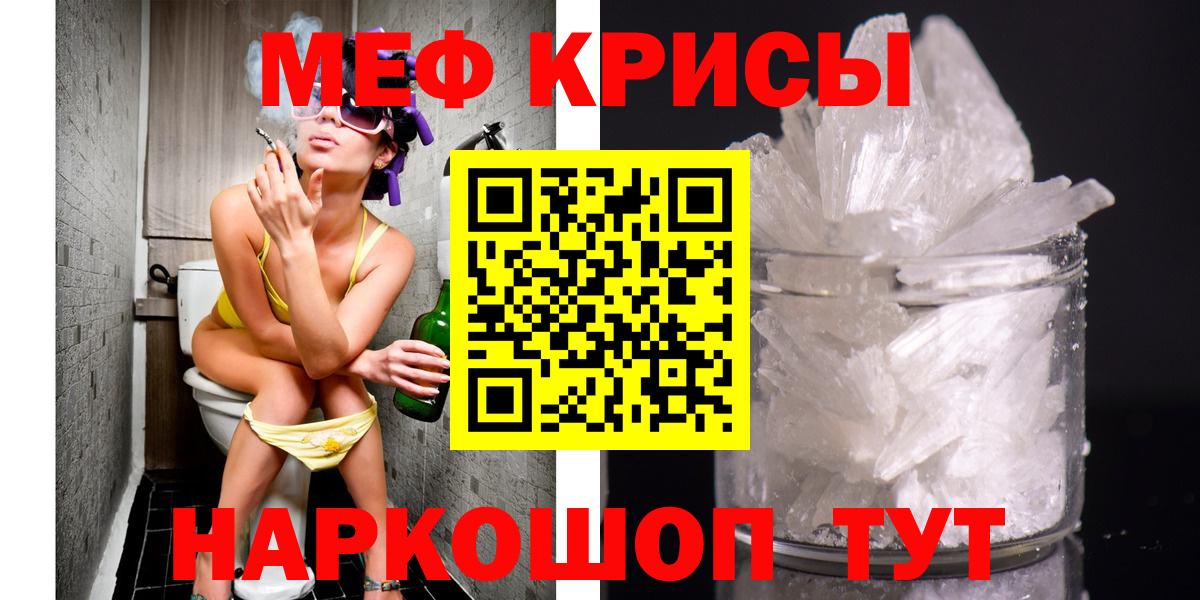Партизанск  МЕФ VHQ  Вход с VPN  Мефедрон  Меф VHQ 