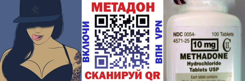 МЕТАДОН VHQ  что такое   MEGA ONION  Партизанск 