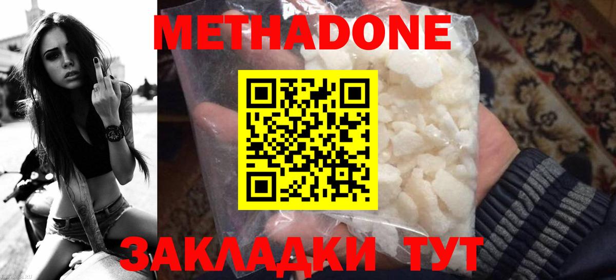 Метадон VHQ  это телеграм  Партизанск  Вход с VPN  Метадон methadone 