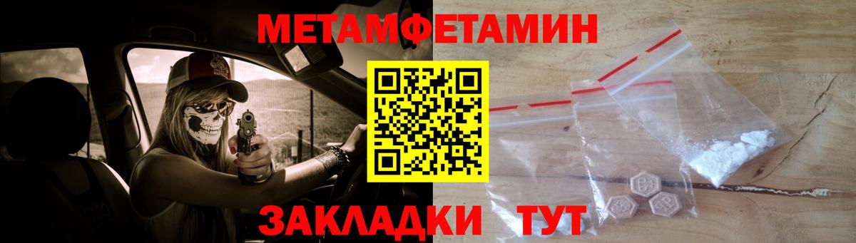 Партизанск  МЕТАМФЕТАМИН Methamphetamine  МЕТАМФЕТАМИН Methamphetamine  Вход с VPN 