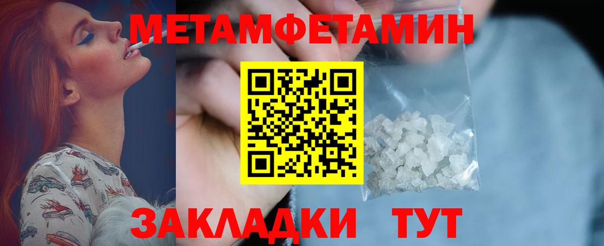 МЕТАМФЕТАМИН витя Партизанск