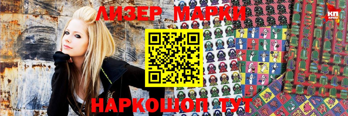 Партизанск  Марки NBOMe  Вход с VPN  Наркотические марки 1500мкг 