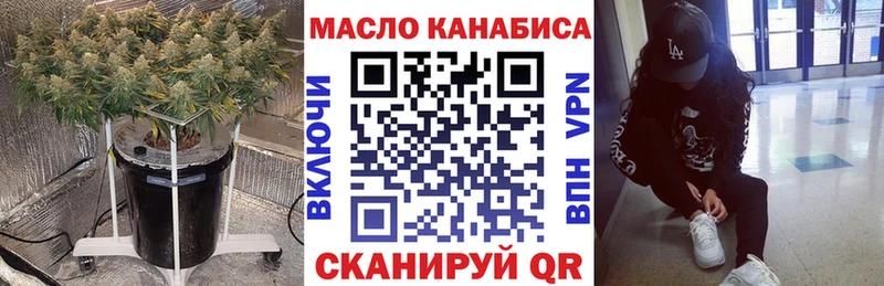ТГК THC oil  Партизанск 