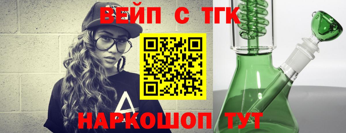Дистиллят ТГК Wax Партизанск