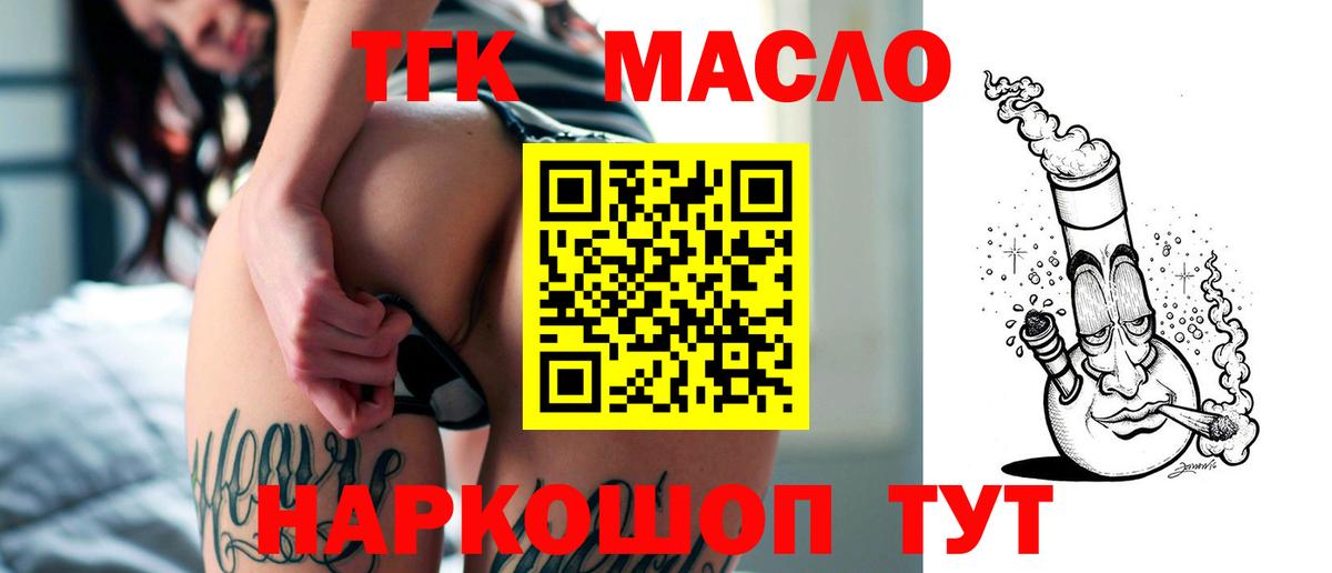 наркошоп  Вход с VPN  Партизанск  Дистиллят ТГК вейп  ТГК жижа 
