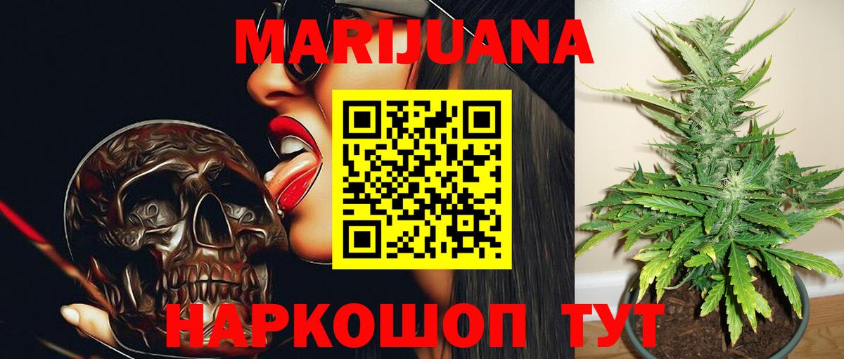 Конопля Amnesia Партизанск
